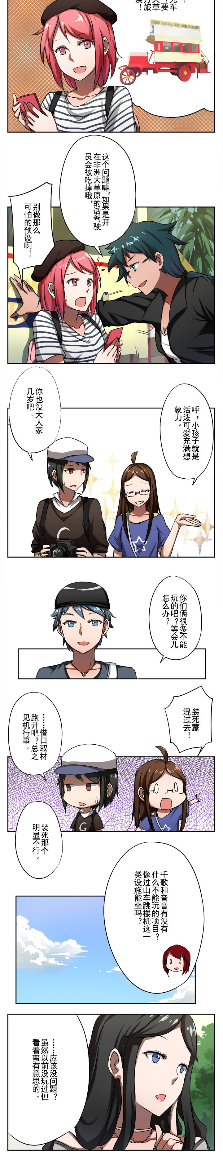 姬姓漫画,第33章：2图