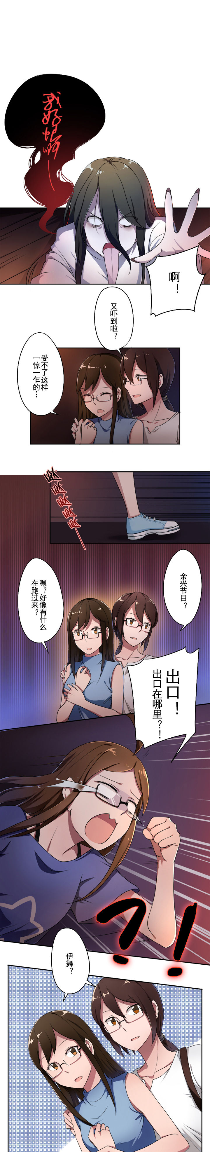 姬之家漫画,第39章：1图