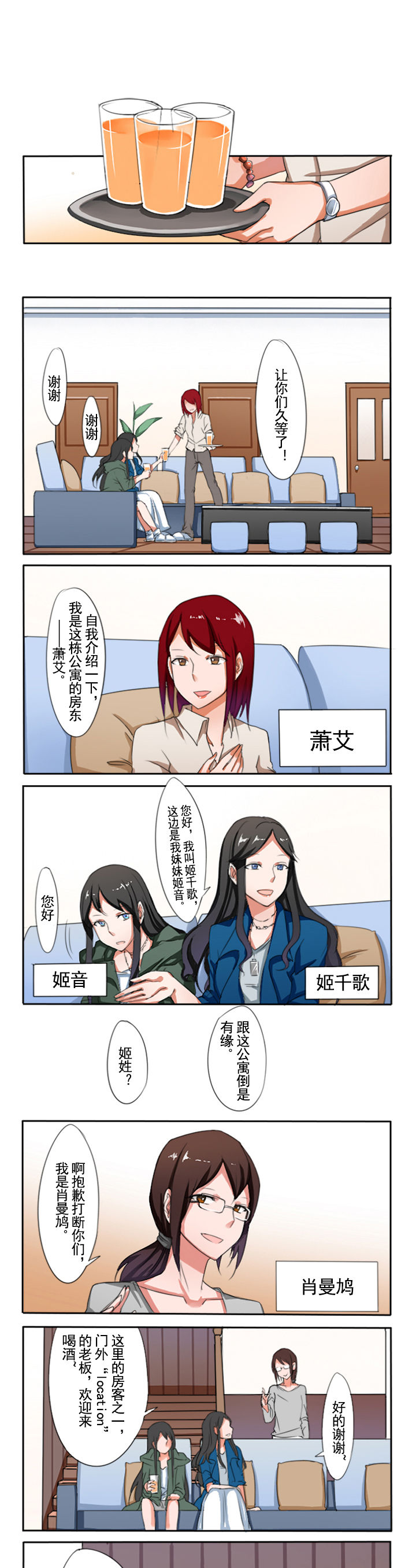 机制建设包括哪些方面漫画,第2章：1图