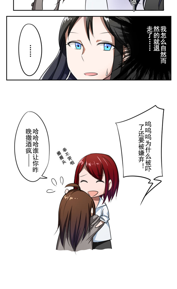 姬之家官方漫画免费观看下拉式漫画,第18章：2图