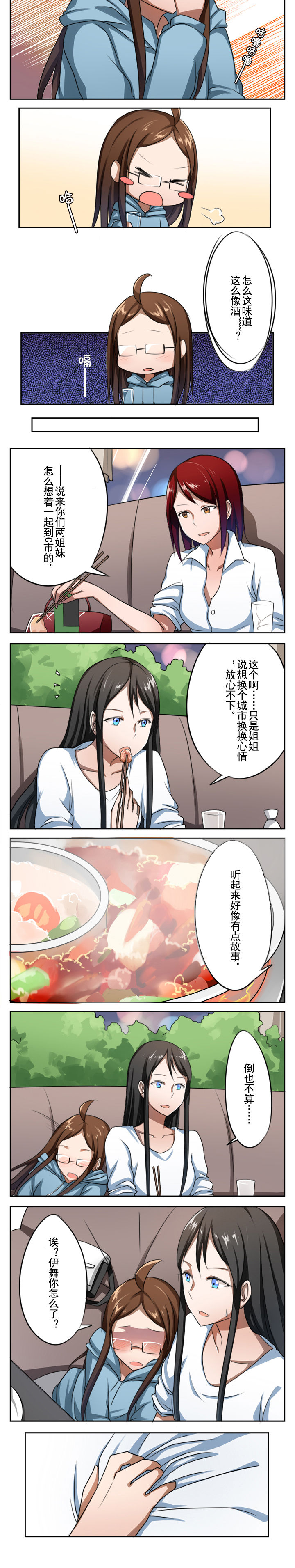 机制建设包括哪些方面漫画,第16章：2图