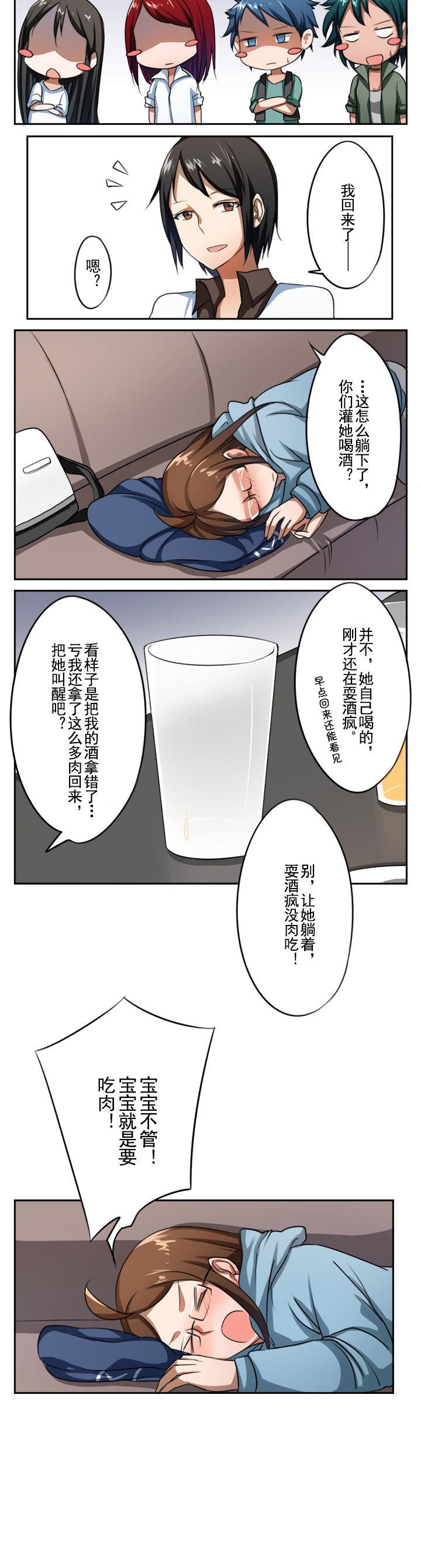 机制建设包括哪些方面漫画,第16章：2图