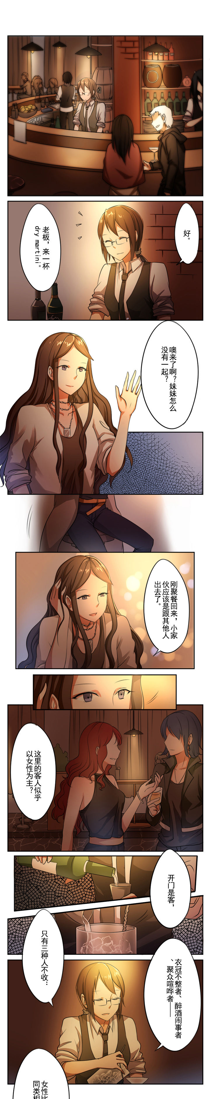 机制建设包括哪些方面漫画,第15章：1图