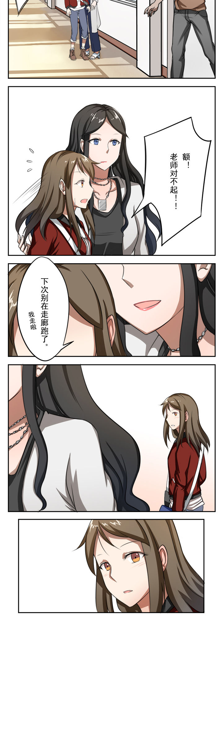 姬姓漫画,第13章：2图