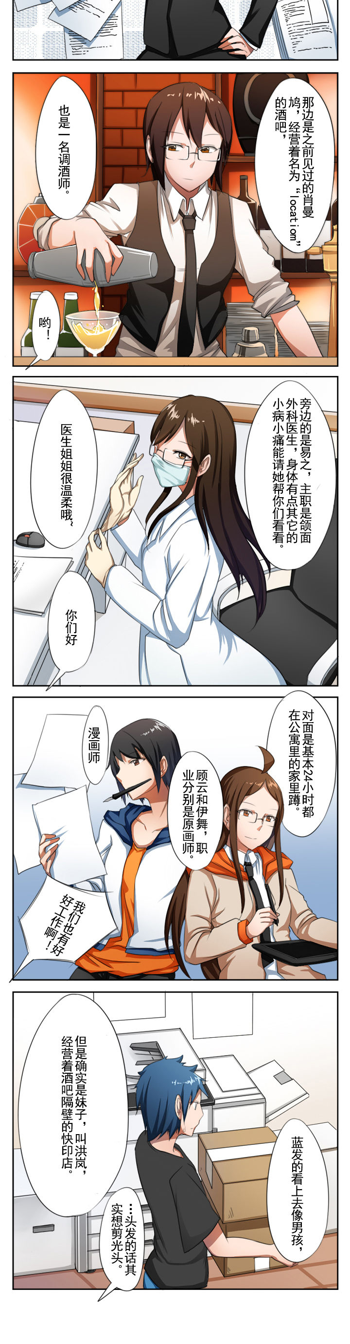 姬姓漫画,第7章：2图