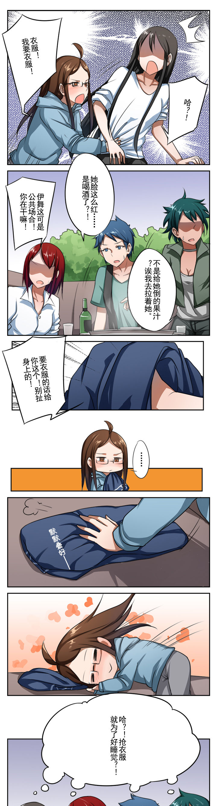 机制建设包括哪些方面漫画,第16章：1图