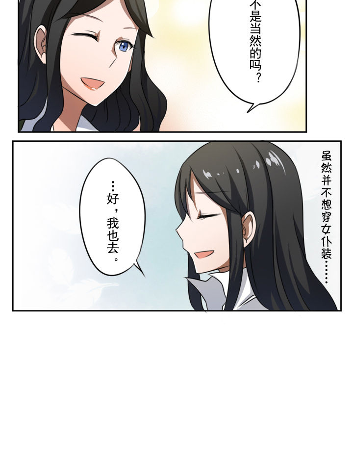 姬姓漫画,第27章：2图