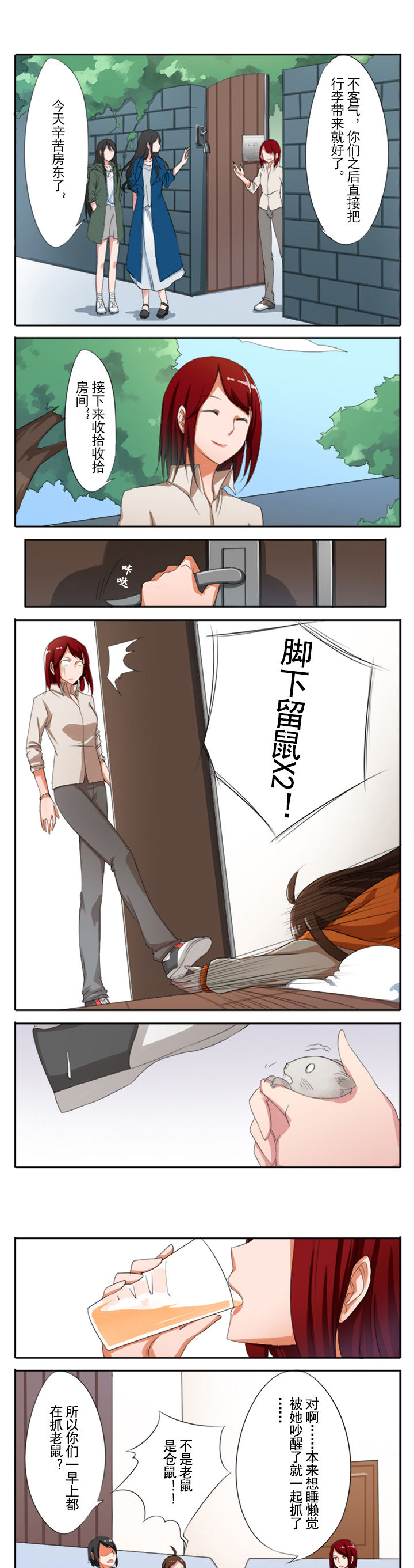 姬姓漫画,第4章：1图