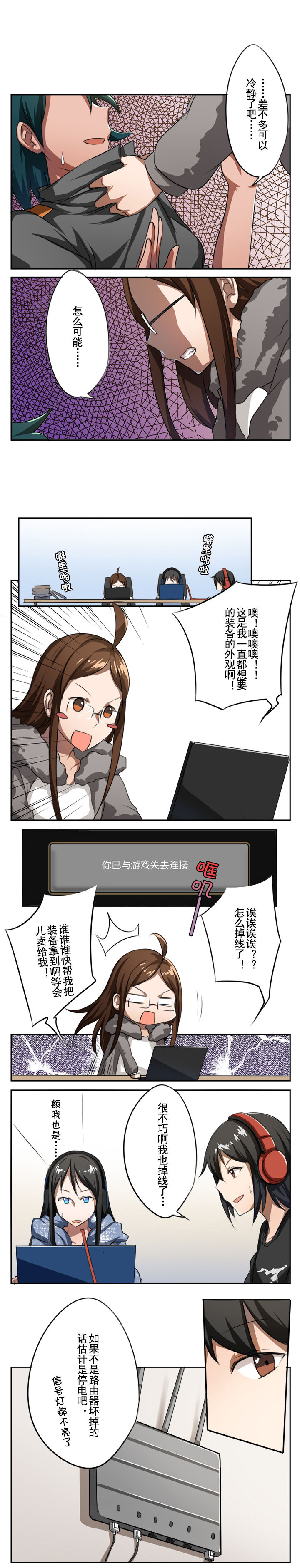 姬天语漫画,第24章：1图