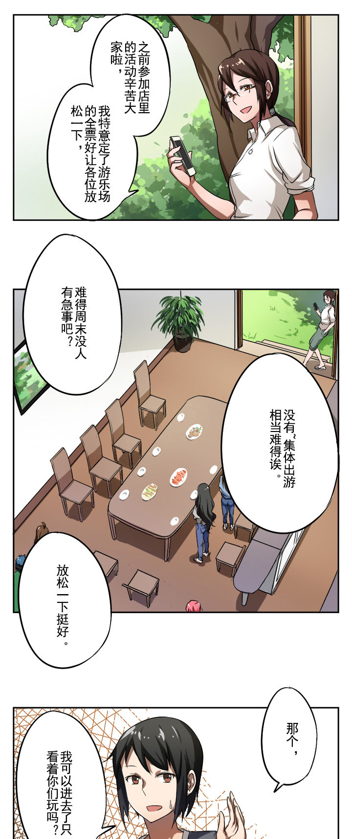 姬姓漫画,第32章：1图