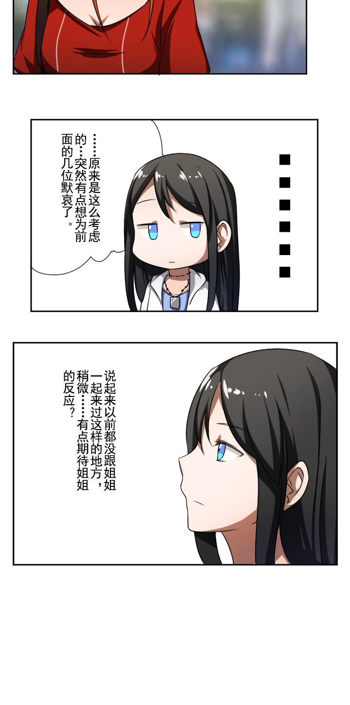 姬之香茶花漫画,第33章：2图