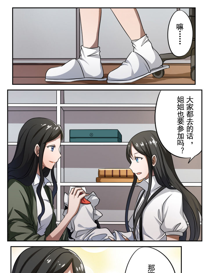 姬姓漫画,第27章：1图