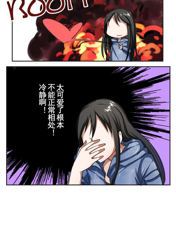 姬之香茶花漫画,第20章：2图