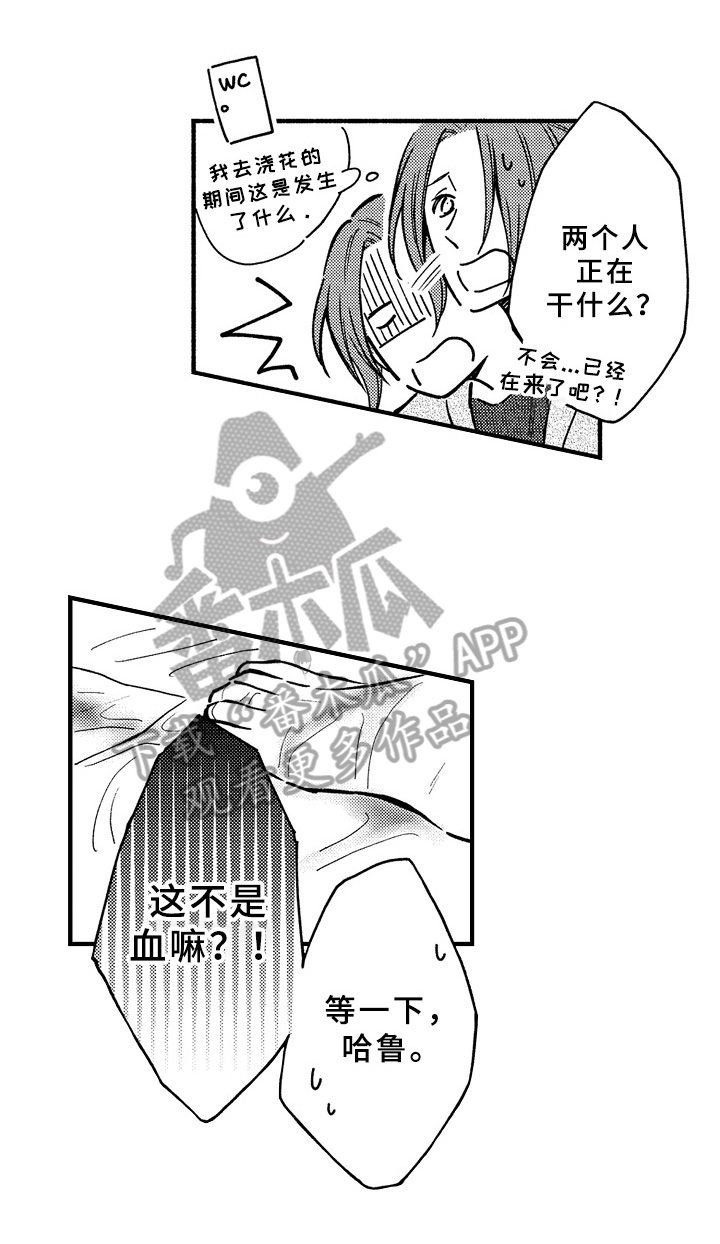 欧米茄综合症漫画,第34章：坦白1图
