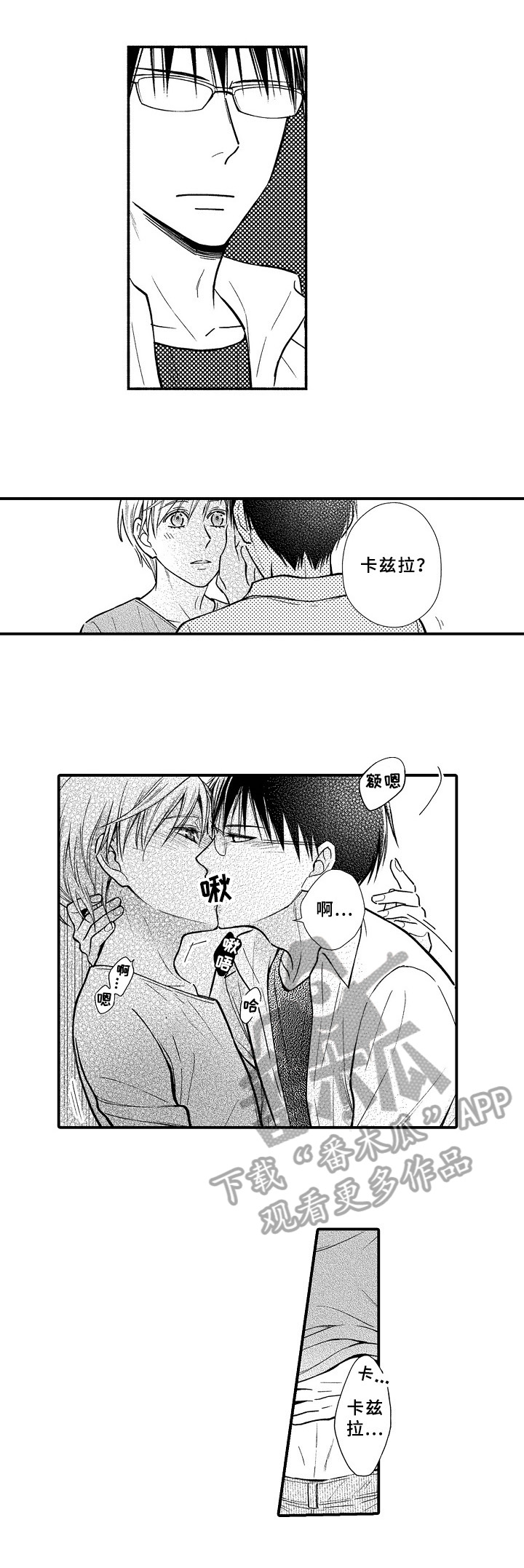 欧米茄综合症漫画,第29章：怀孕2图