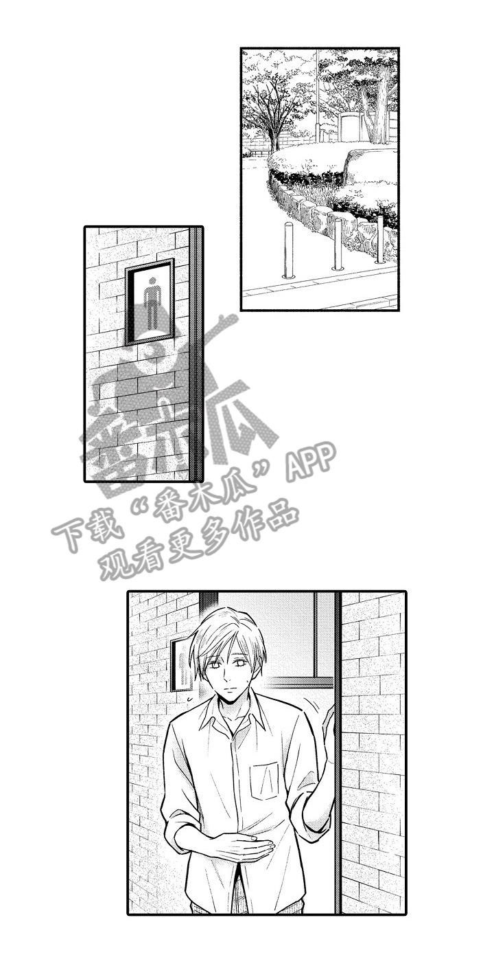 欧米茄综合症漫画,第21章：见面2图