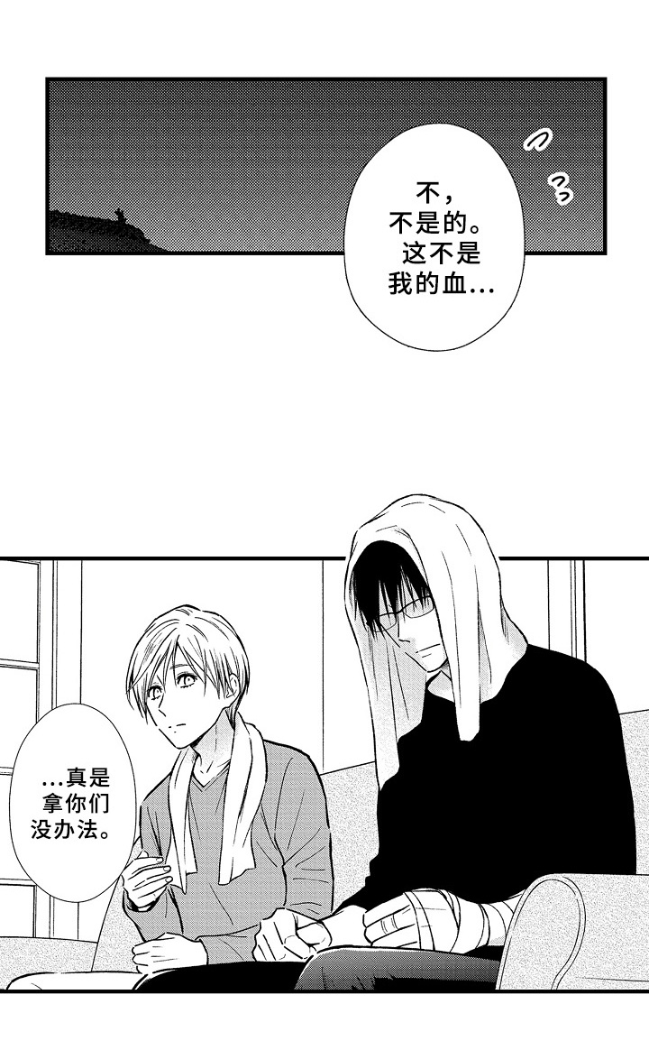 欧米茄综合症漫画,第34章：坦白2图