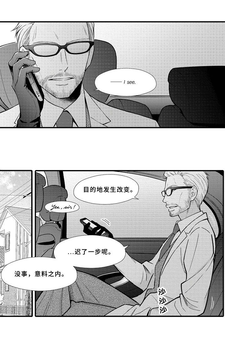 欧米茄综合症漫画,第20章：坏消息2图