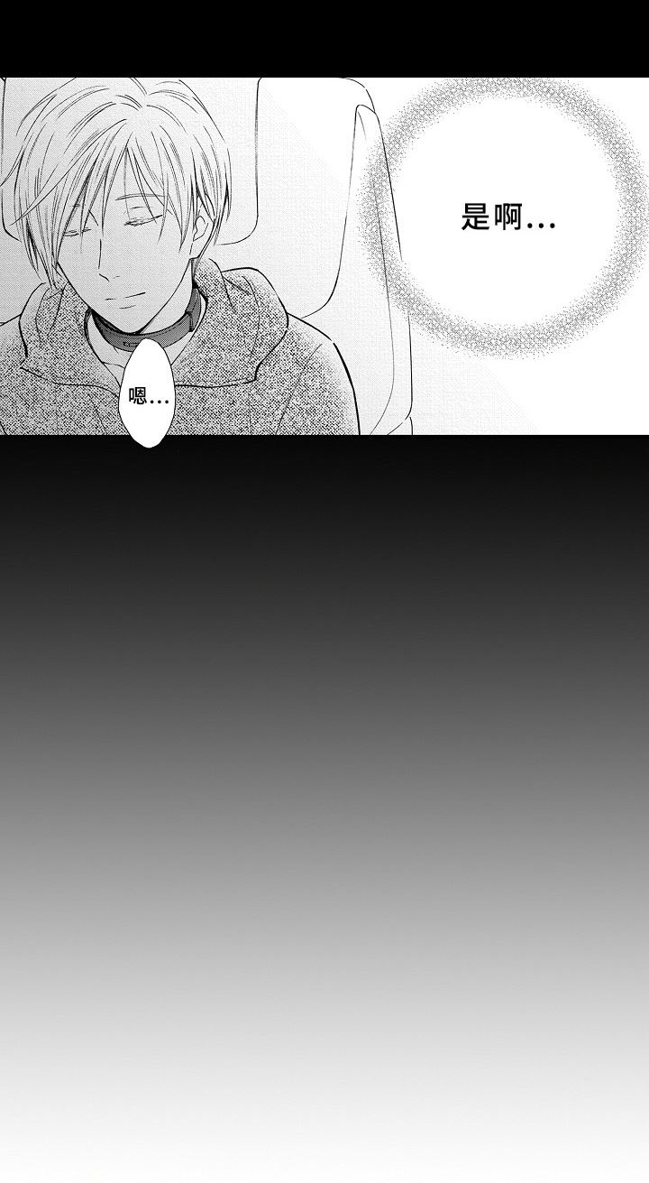 欧米茄综合症漫画,第39章：限制2图