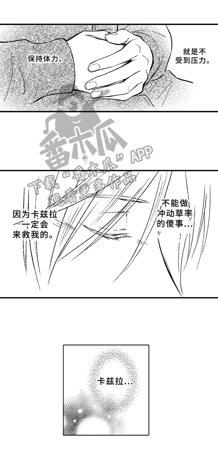 欧米茄综合症漫画,第41章：预案2图