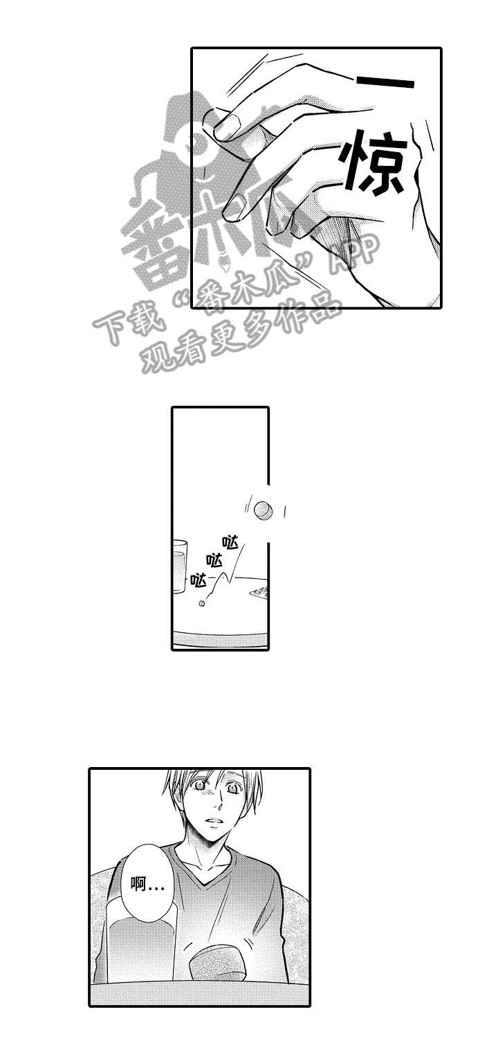 欧米茄综合症漫画,第24章：质问1图