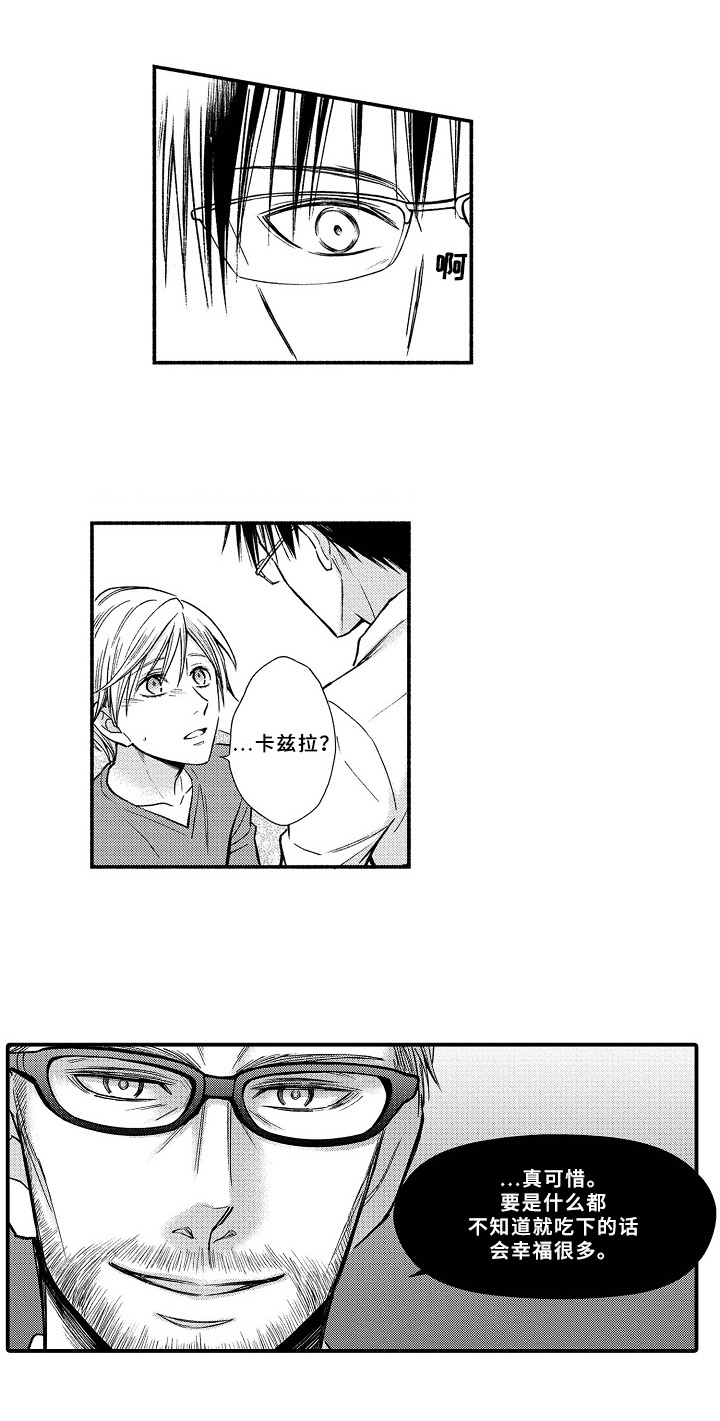 欧米茄综合症漫画,第23章：效果1图