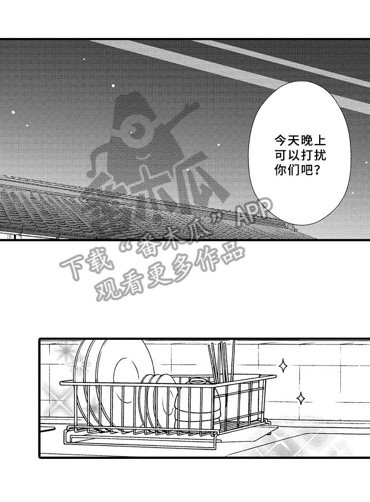 欧米茄综合症漫画,第31章：猜测1图