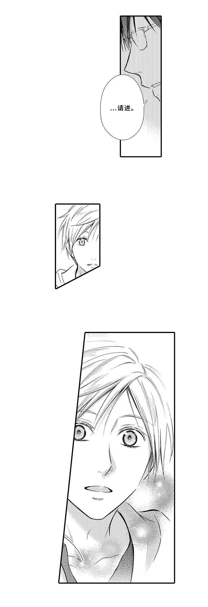 欧米茄综合症漫画,第1章：检查1图