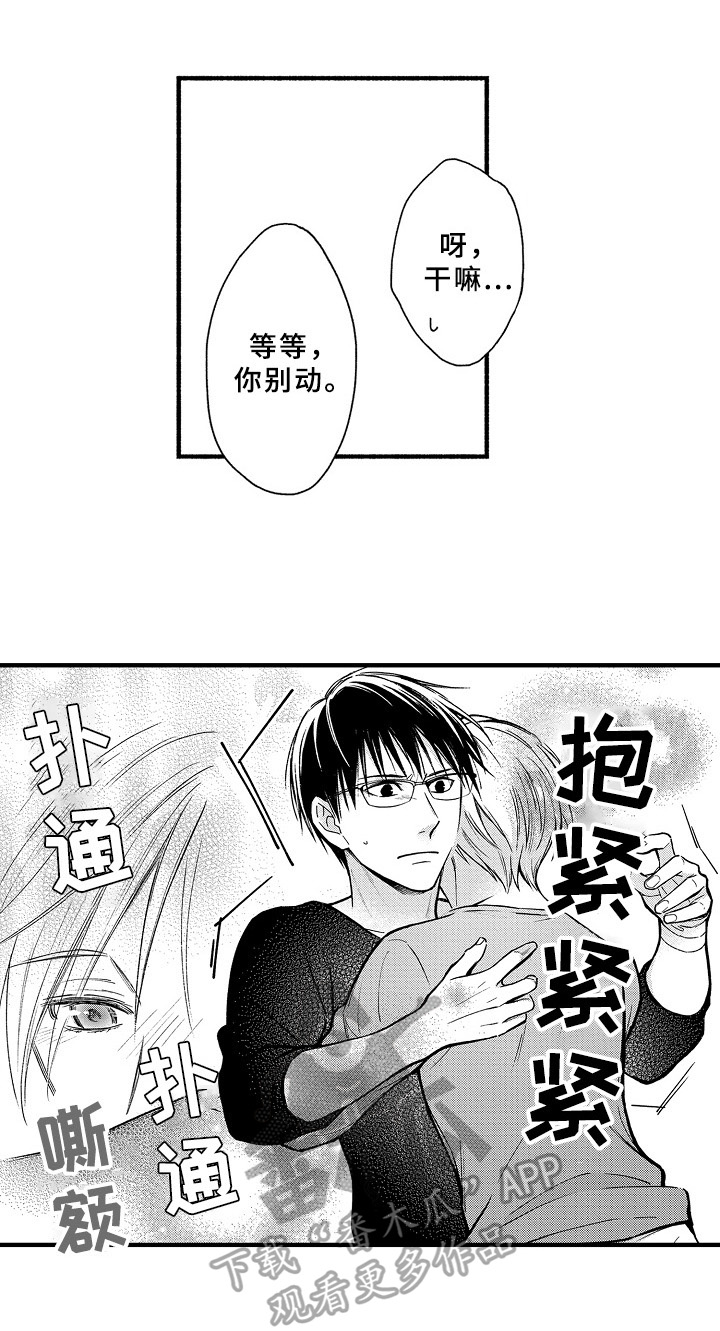 欧米茄综合症漫画,第35章：可能性1图