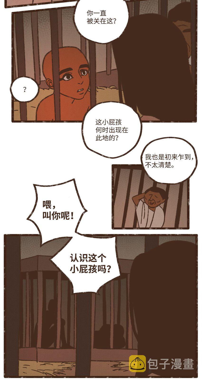 九柱神21话漫画,116 我一定会救你脱险2图