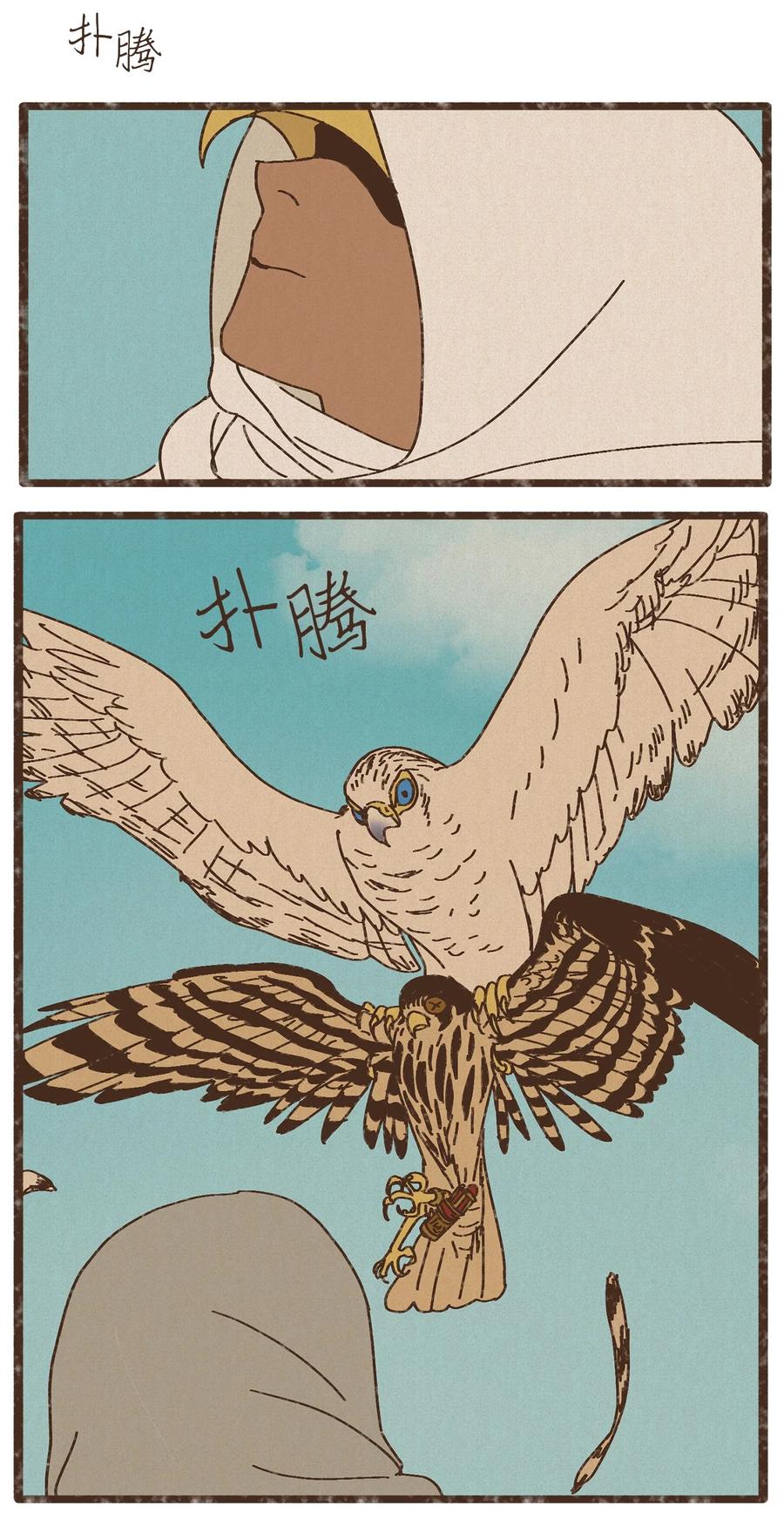 九柱神21话漫画,91 荷鲁斯轻易便能处理乾净2图