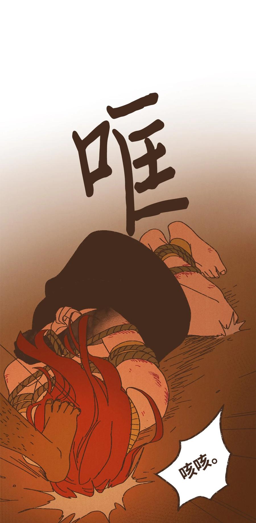 九柱神r19版本漫画,93 惩罚2图