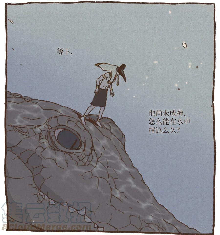 九柱神21话漫画,14 谋划1图