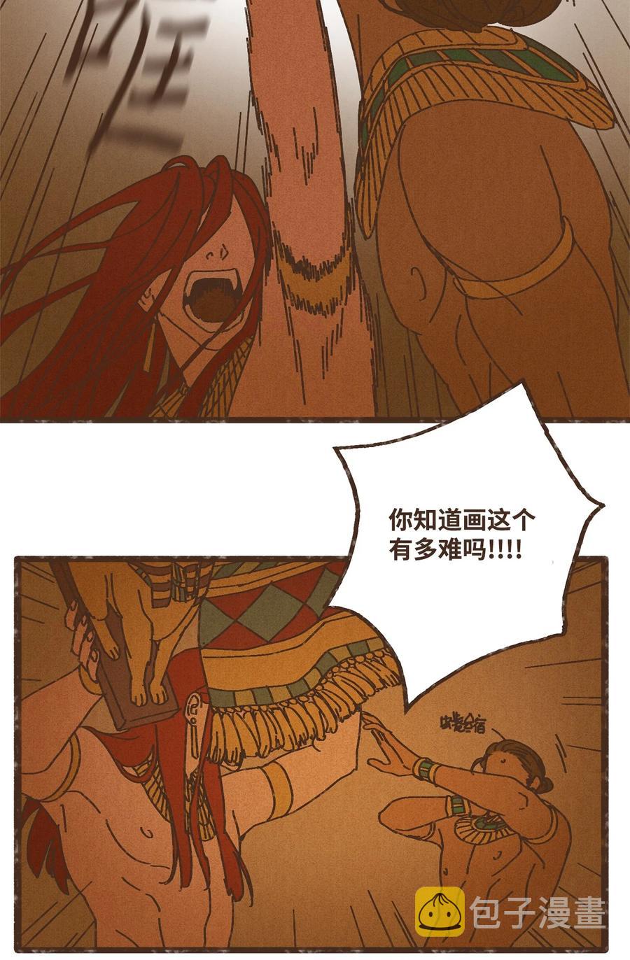 九柱神漫画,90 在眼周画画2图