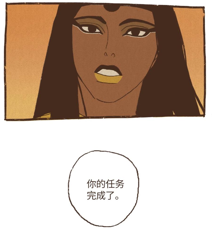 九柱神21话漫画,67 囚禁塞特2图
