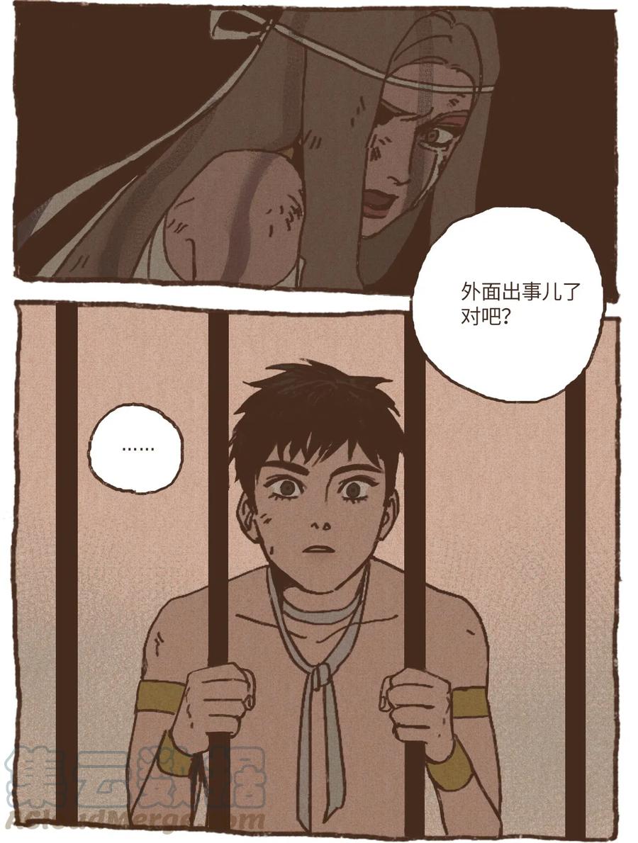 九柱神21话漫画,18 镜中世界1图