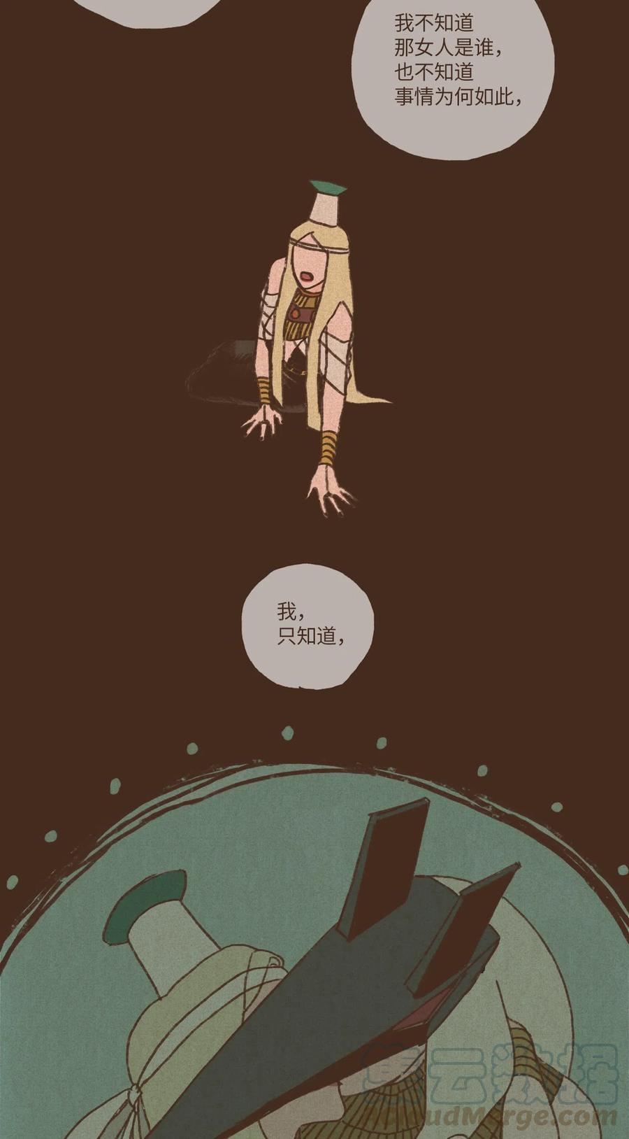 九柱神21话漫画,18 镜中世界1图