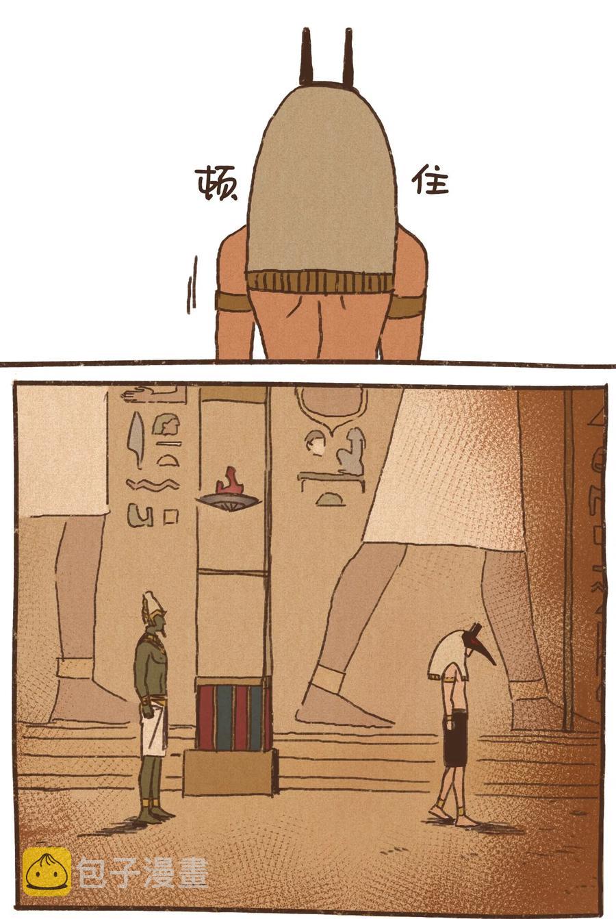 九柱神21话漫画,10 欧西里斯离开2图