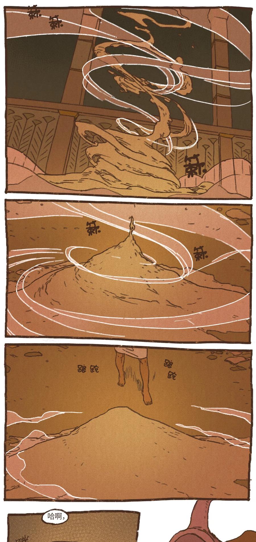 九柱神漫画,31 被压制2图