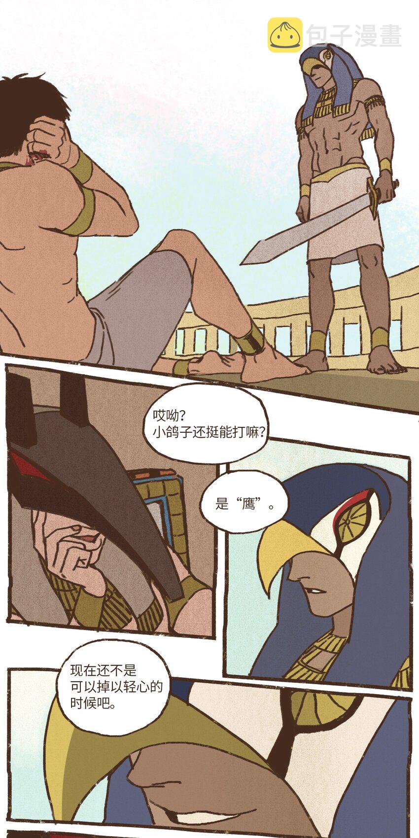九柱神21话漫画,02 战乱初见2图