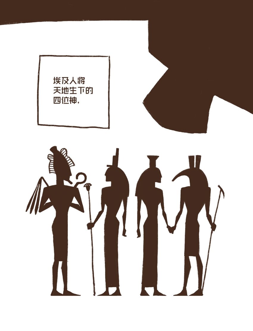 九柱神漫画,01 九柱神诞生2图