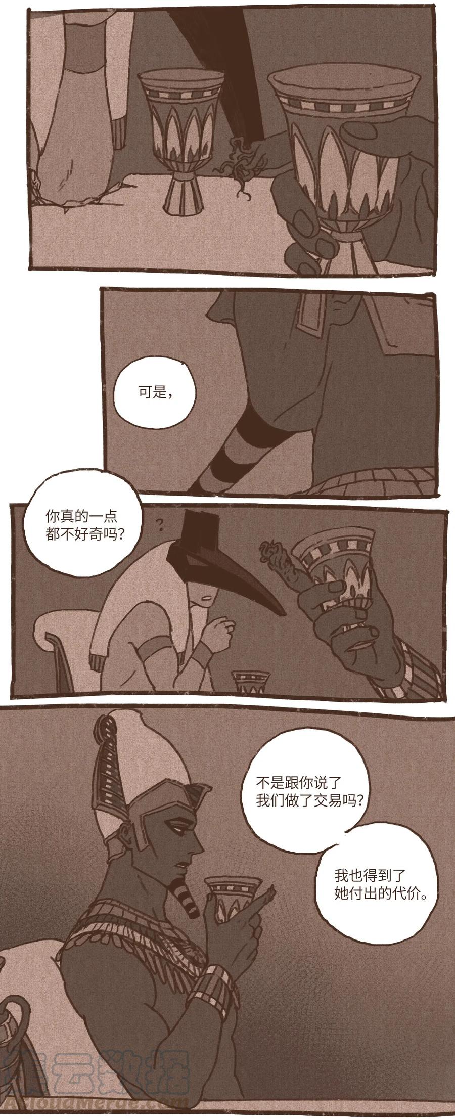 九柱神r19版本漫画,41 创造权能1图