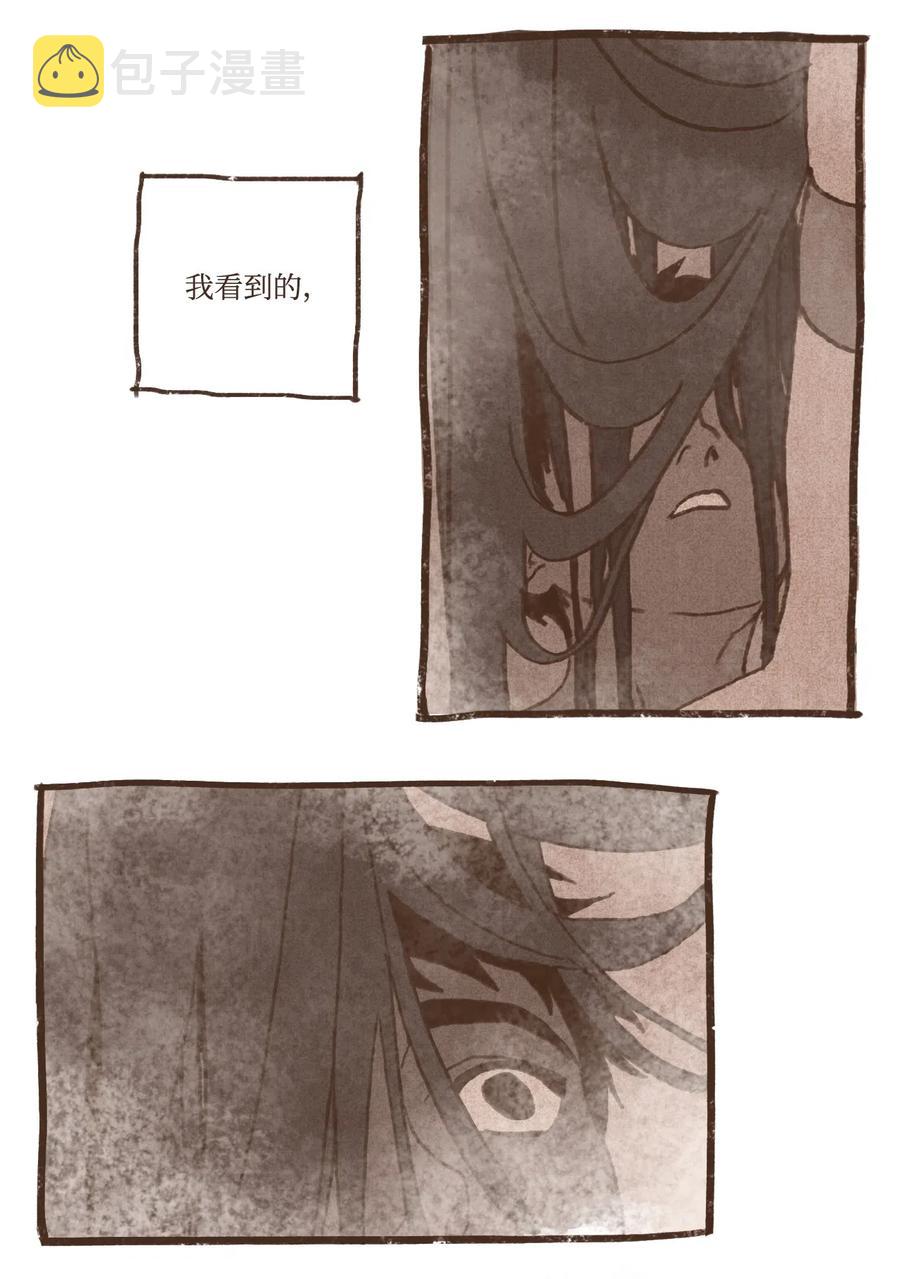 九柱神21话漫画,62 决定2图