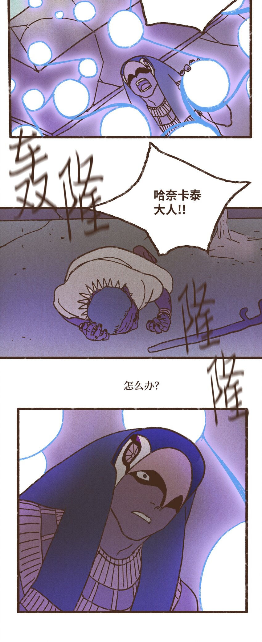 九柱神r19版本漫画,118 神的旨意1图