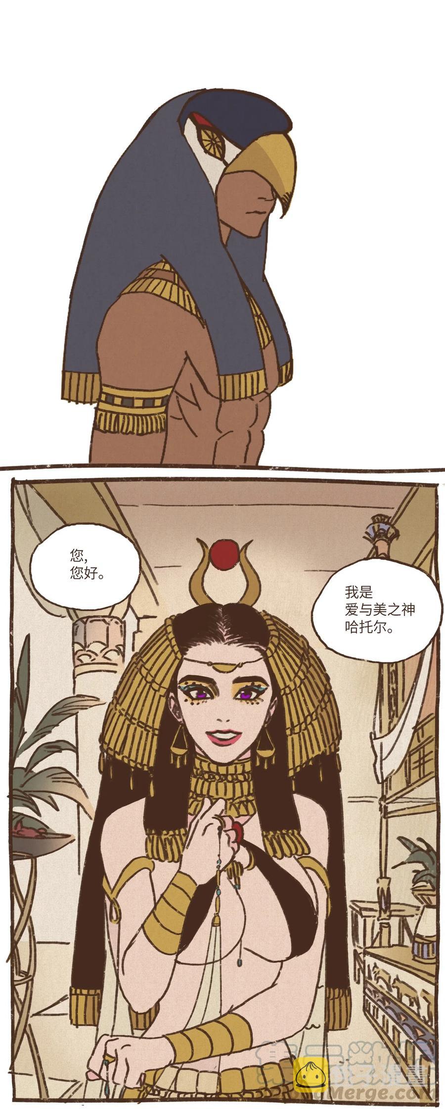 九柱神r19版本漫画,10 欧西里斯离开1图