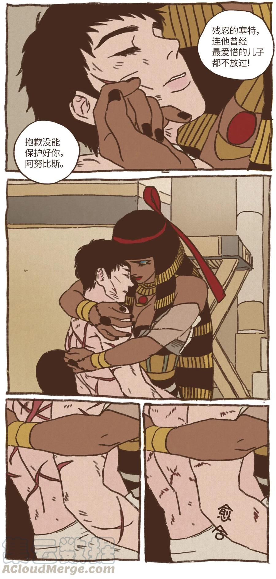 九柱神r19版本漫画,11 哈托尔的礼物1图