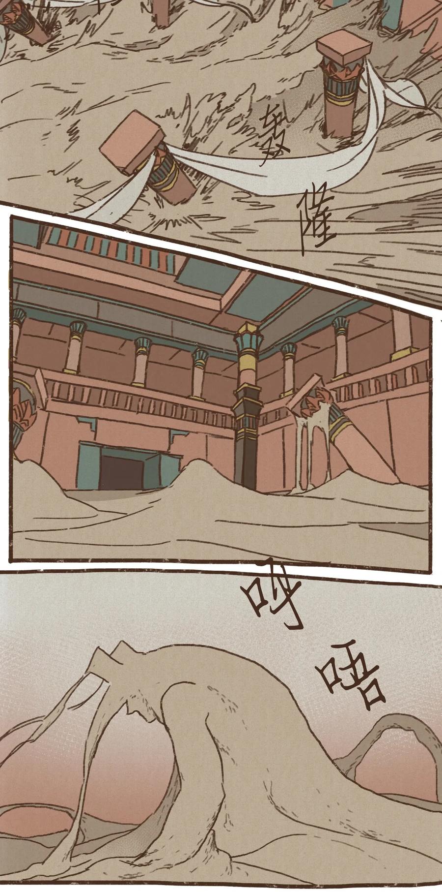 九柱神21话漫画,26 换船2图