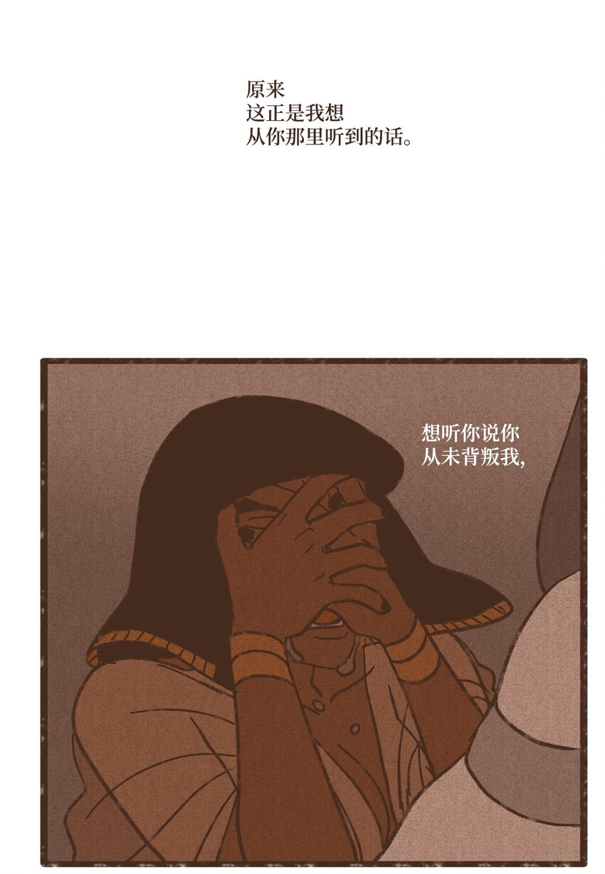 九柱神21话漫画,108 灾难之神的圈套2图