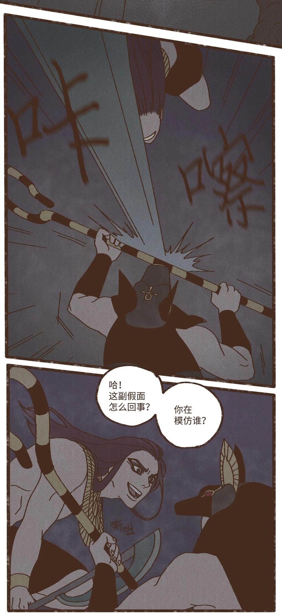 九柱神r19版本漫画,86 爲何如此熟悉2图