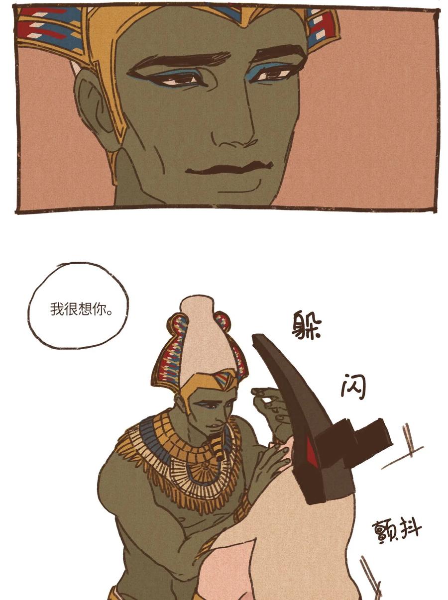 九柱神21话漫画,10 欧西里斯离开2图